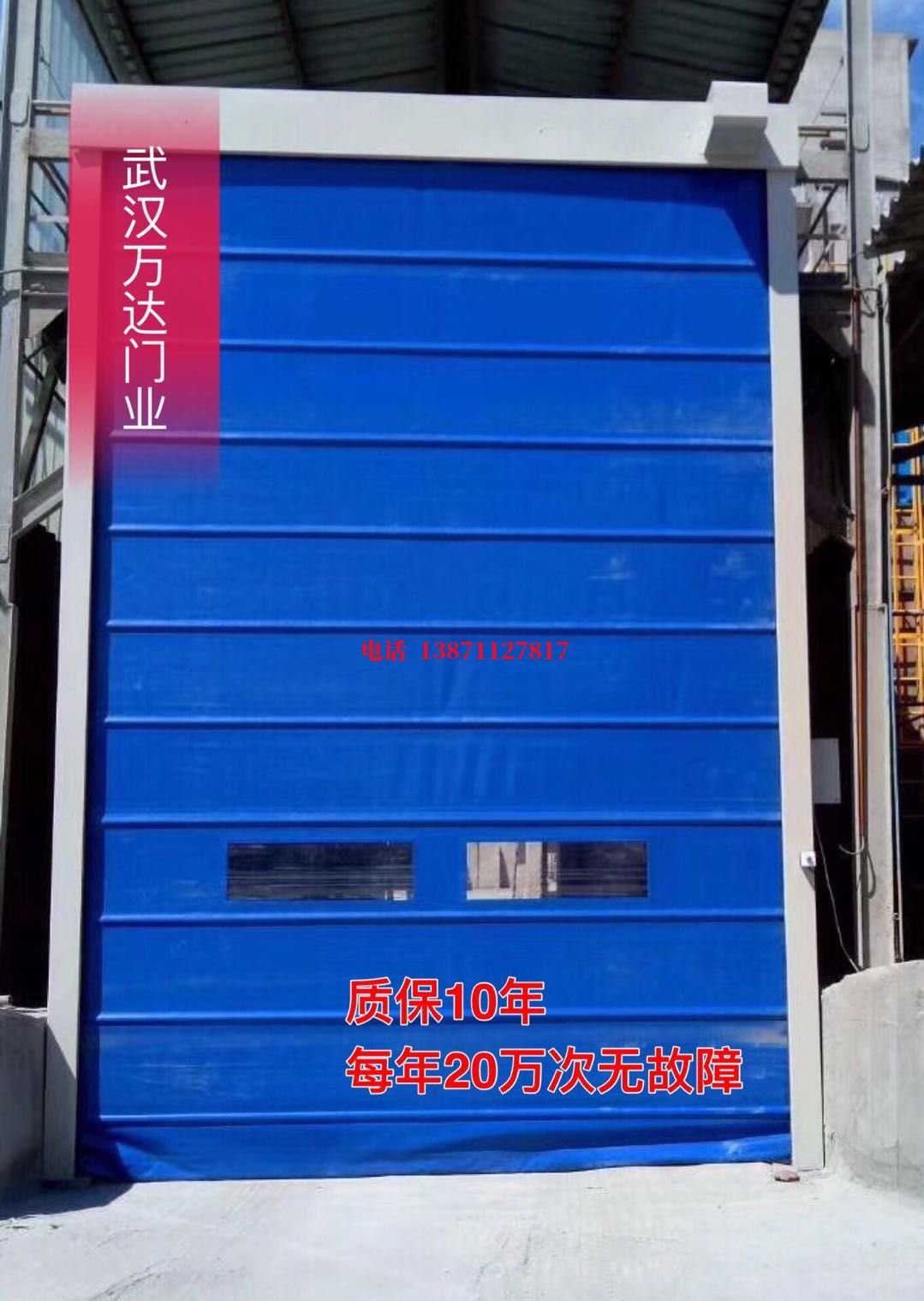 临澧防爆卷帘门_COPY